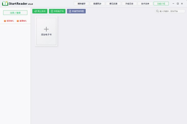 StartReader(EPUB阅读器)下载