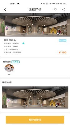 T11艺学软件截图2