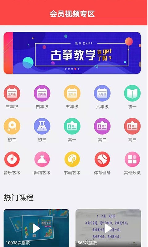 我乐艺软件截图2