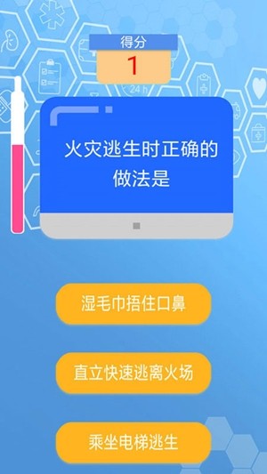 急救小百科软件截图0