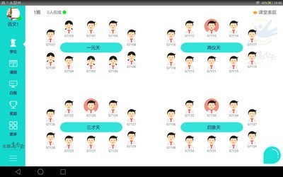 全朗高分云平台软件截图1