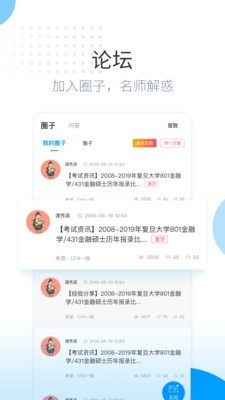 知业商学院软件截图1