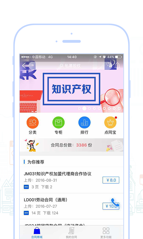 律师学院软件截图3