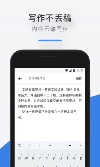 阅文作家专区软件截图1