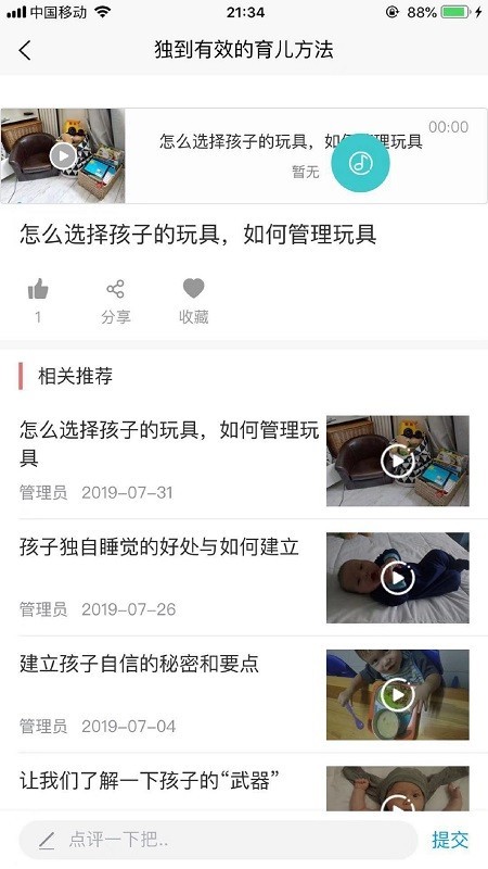 一块儿玩英语软件截图1