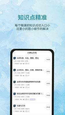 泰辅导软件截图2