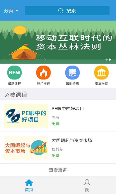 创孵云课堂软件截图0