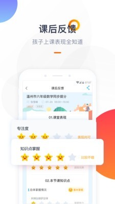 海风家委会软件截图2