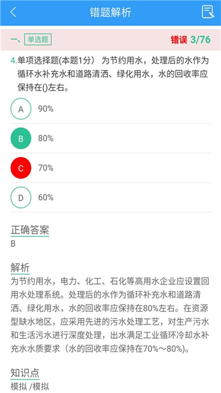 咨询工程师考盟