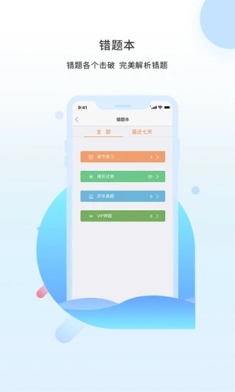 海鹦课堂软件截图2