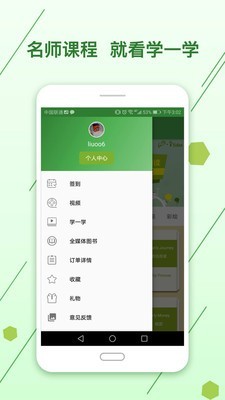 剑桥英语小说馆软件截图3