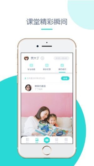 创奇教育软件截图2