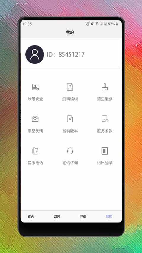 健康管理师考试软件截图3