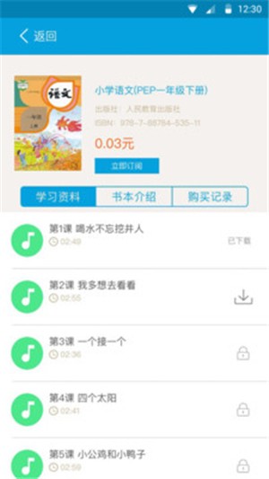 聆学软件截图1