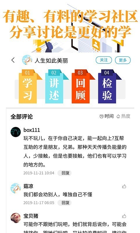 浅知识软件截图3