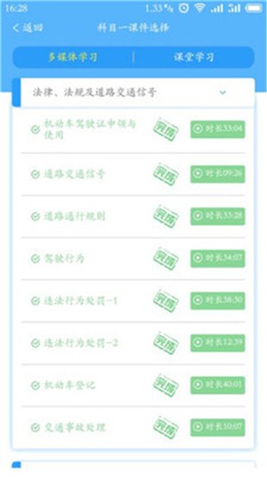 晨星学车宝软件截图1