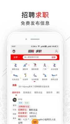 影楼从业者软件截图3