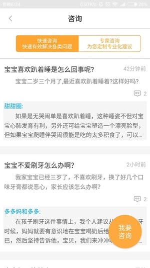 母亲大学堂软件截图2