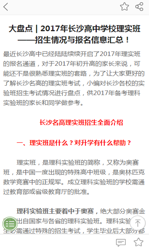 特殊教育软件截图0