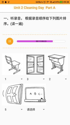 独秀学堂软件截图3