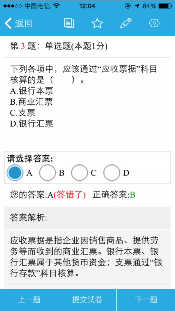 启业者软件截图3