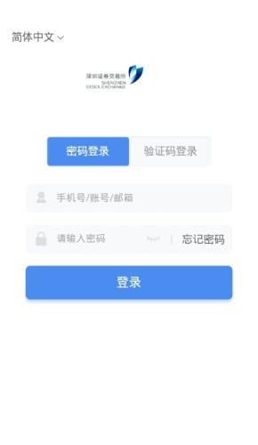 深交所成长学院软件截图0