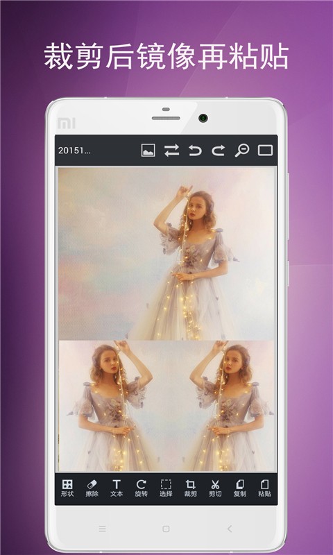 照片美化编辑软件截图2