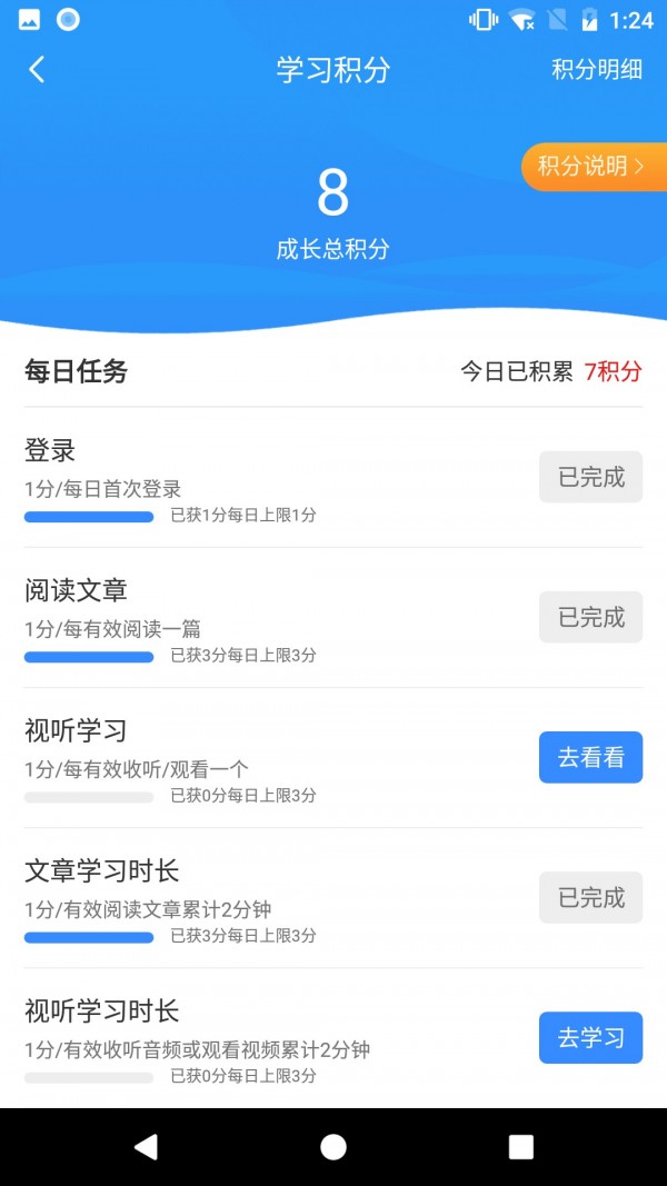 安全到岗软件截图3