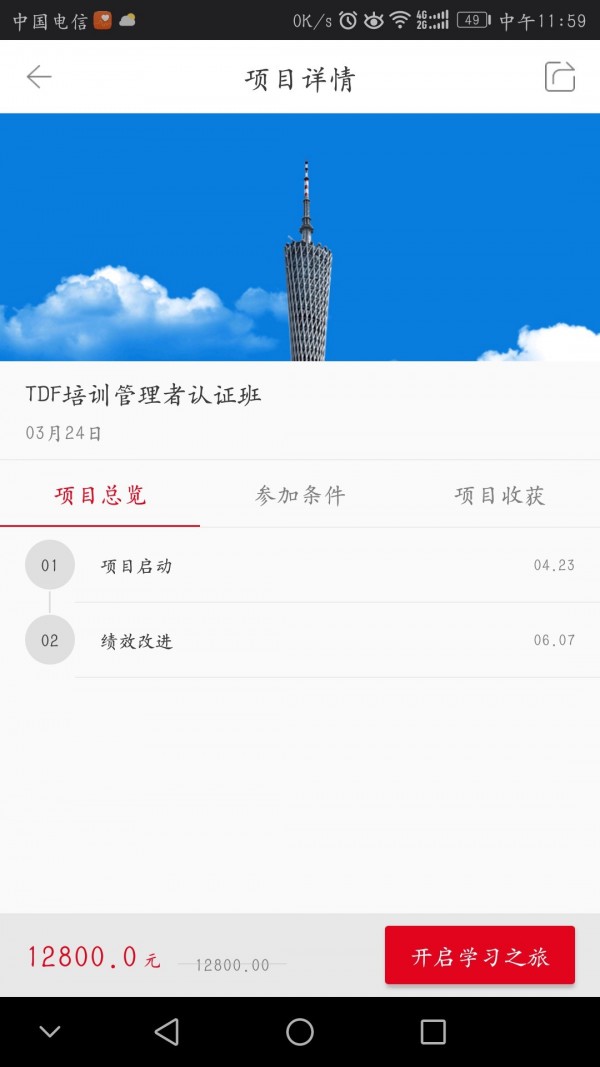 享学就学软件截图1