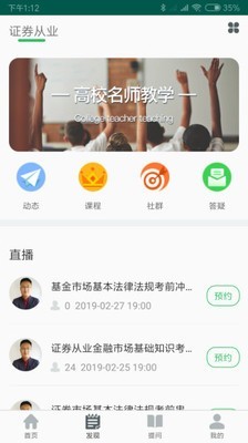 98易考网软件截图3