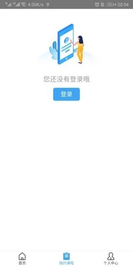 远程教育云软件截图0