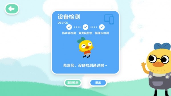 柚子鸭早教软件截图1