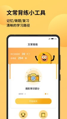 星愿艺考软件截图3