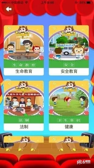 法趣乐园软件截图1