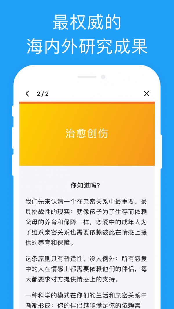 比翼鸟软件截图2