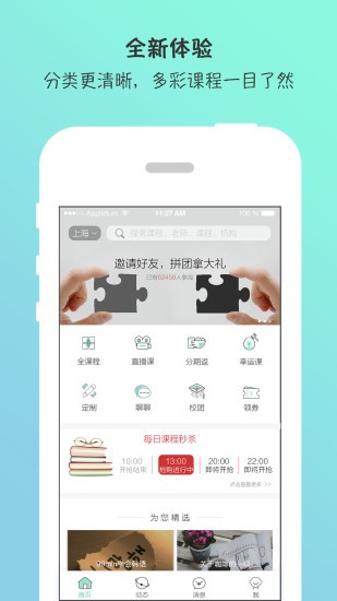 AA拼学软件截图3