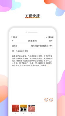 校橙软件截图2