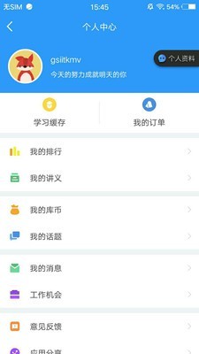 医题库中医考研软件截图3