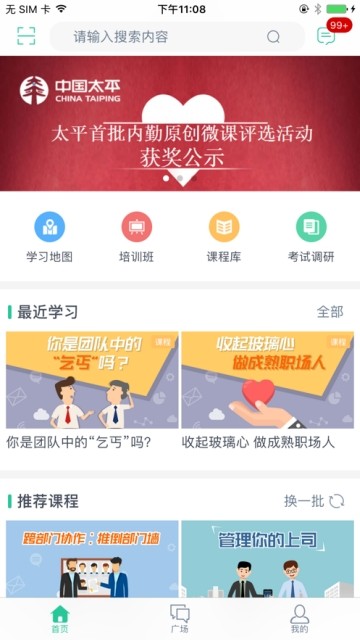 太学堂软件截图2