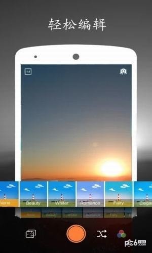 高清美颜相机软件软件截图0