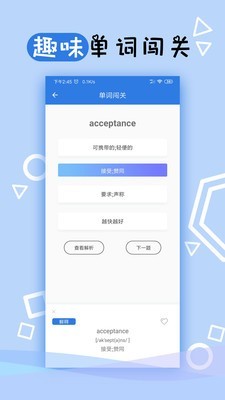 托业听力软件截图3