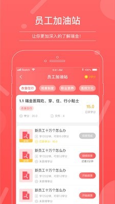 RJ Rookie软件截图2