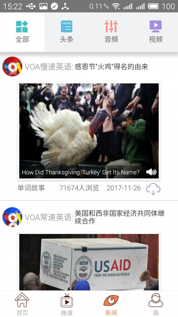 四级考试官软件截图3