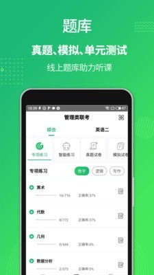 都学课堂校园版软件截图3