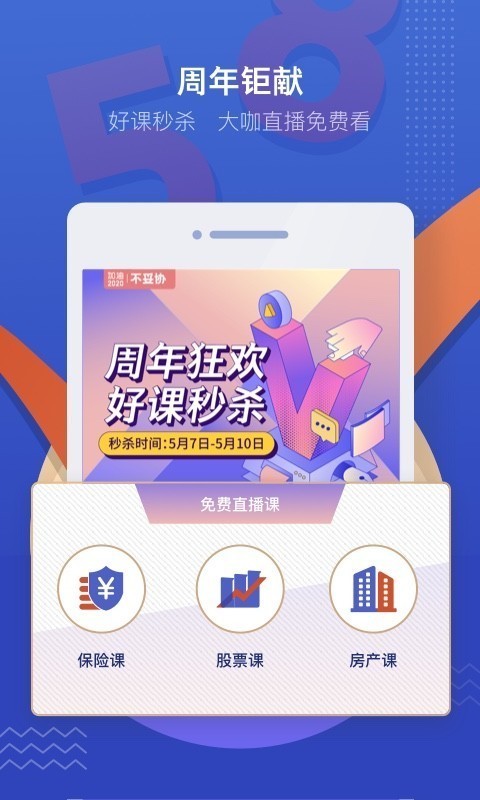 890新商学软件截图1