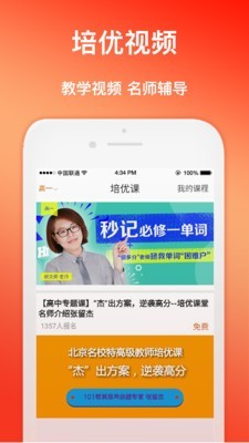 答疑网软件截图1