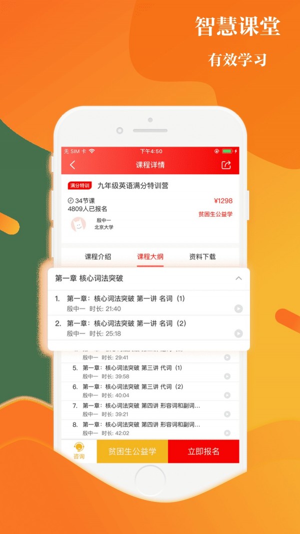 上清北软件截图2