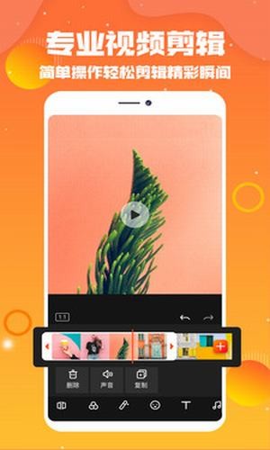 抖拍视频编辑软件截图1