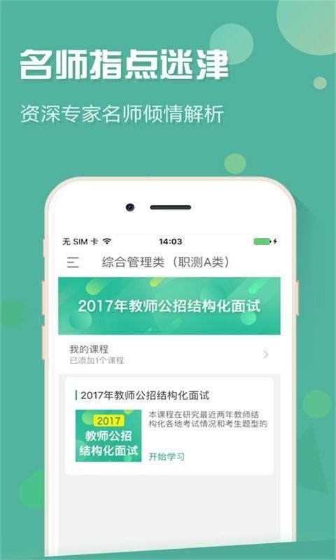 辽宁事考帮软件截图2