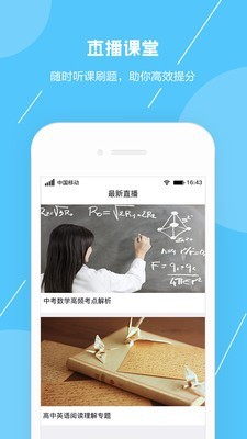 寻师问道软件截图1